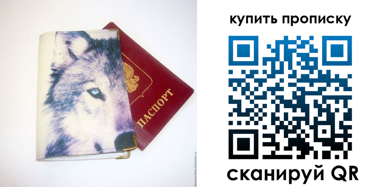временная регистрация поиск в Архангельске