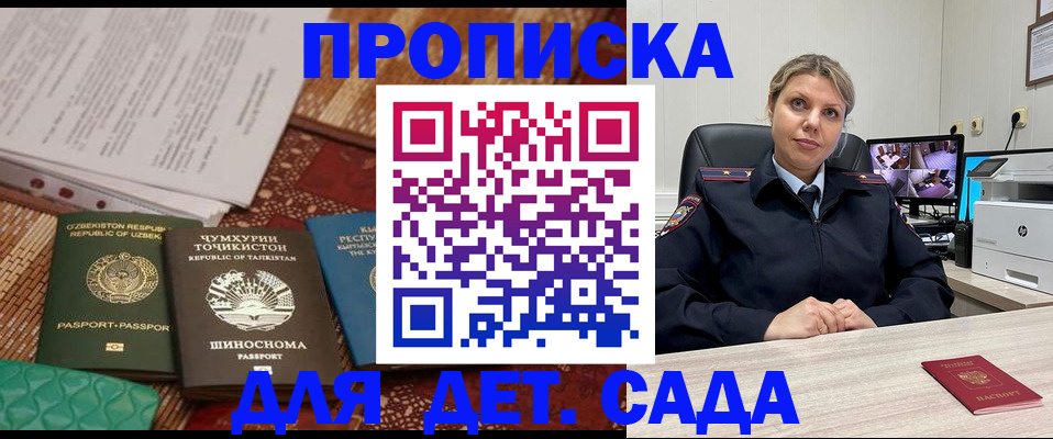 временная регистрация собственник в Архангельске