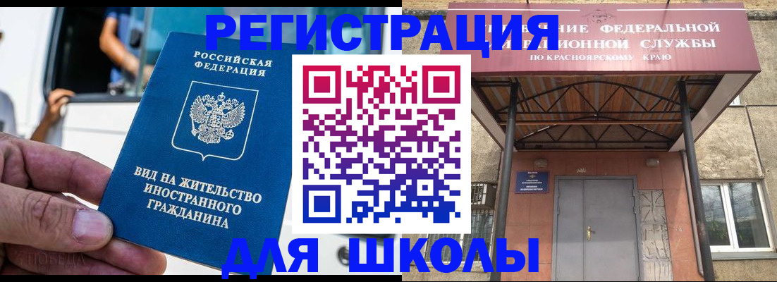 прописка от собственника в Архангельске